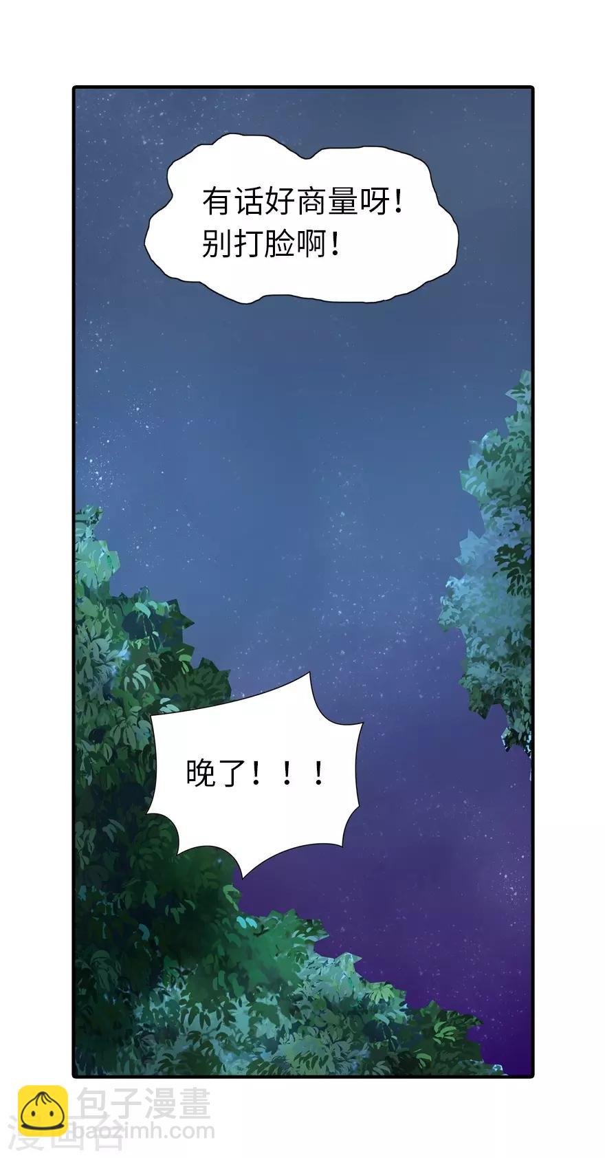 第117话(1/2)-第121话