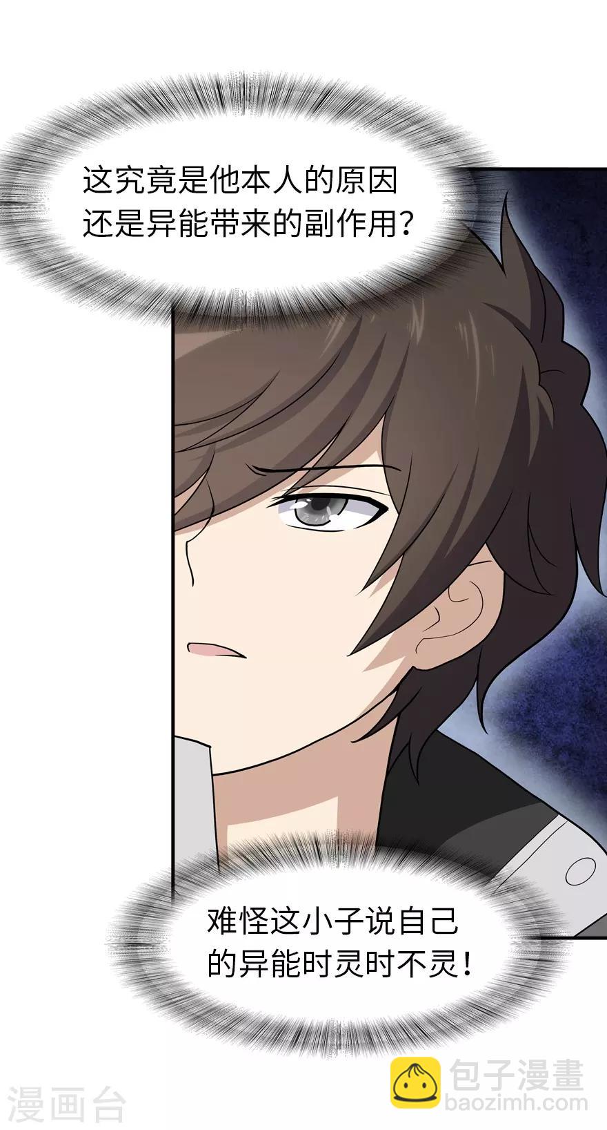 第117话(1/2)-第121话