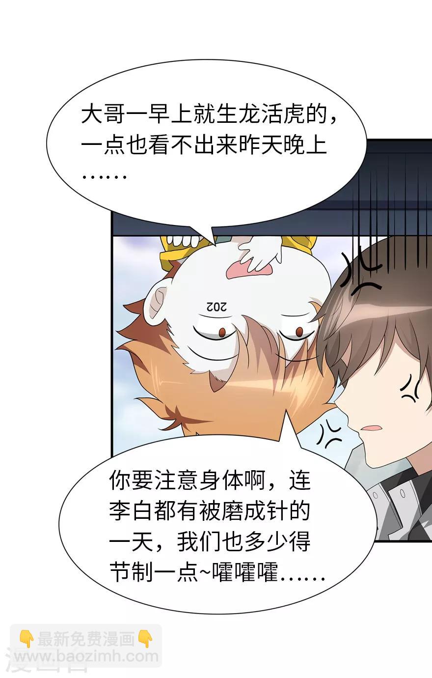 第119话(1/2)-第123话