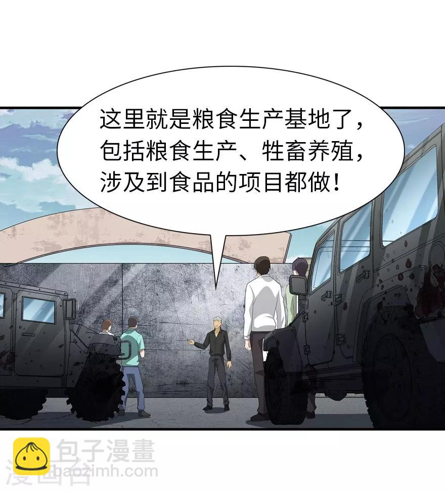 第119话(1/2)-第123话