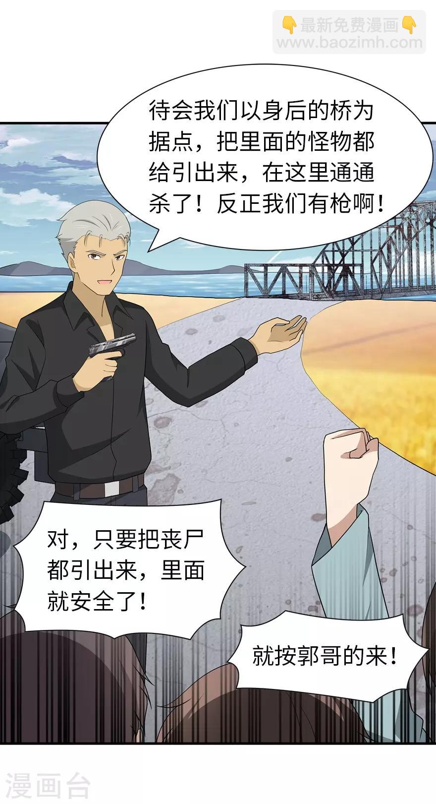 第119话(1/2)-第123话