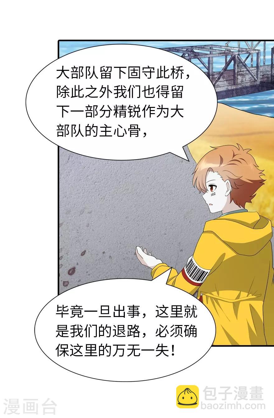 第119话(1/2)-第123话