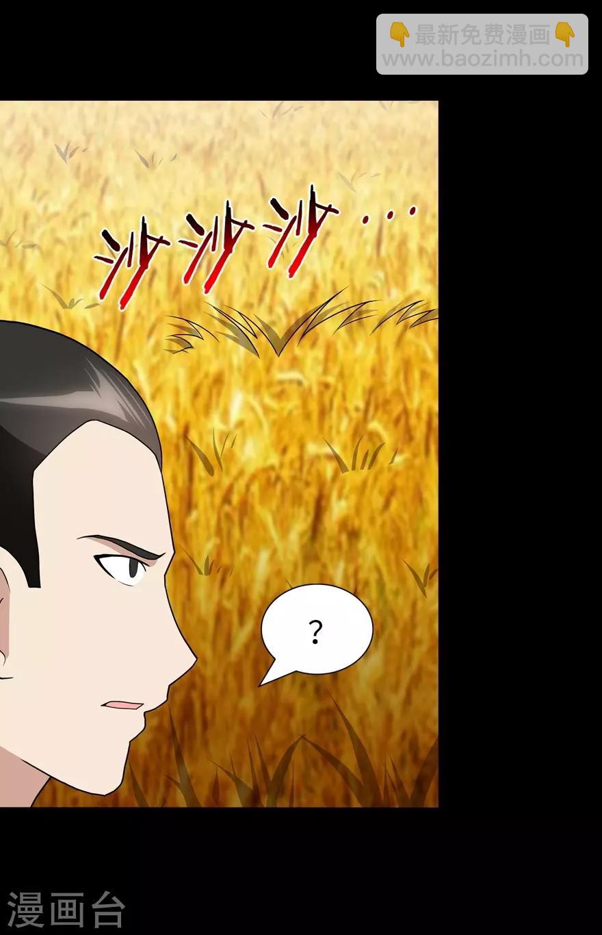 第119话(1/2)-第123话