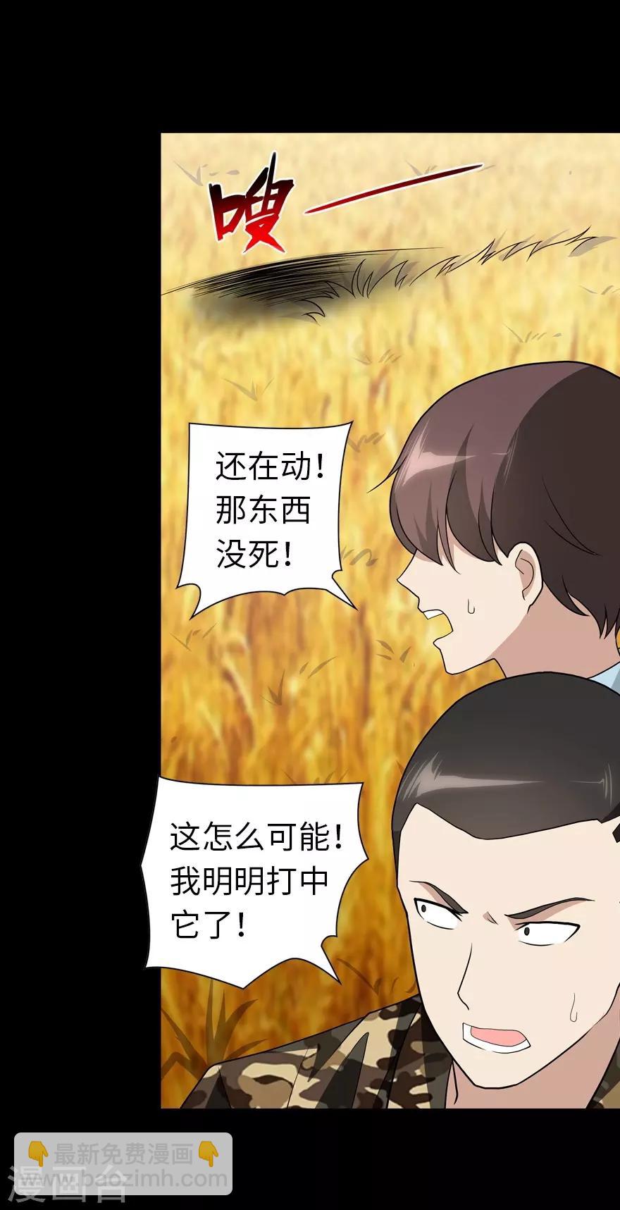 第119话(1/2)-第123话