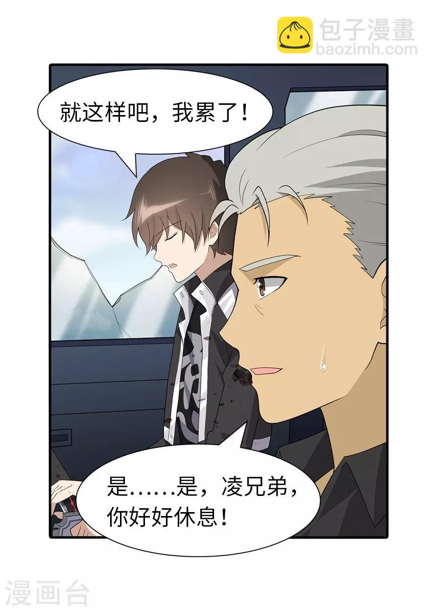 第119话(1/2)-第123话