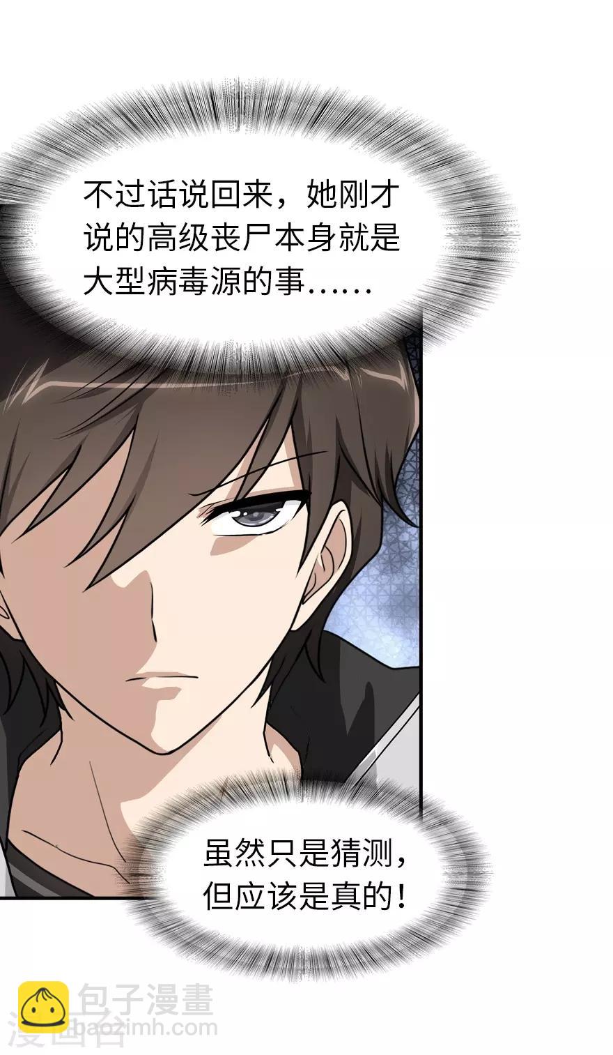 第131话(1/2)-第135话