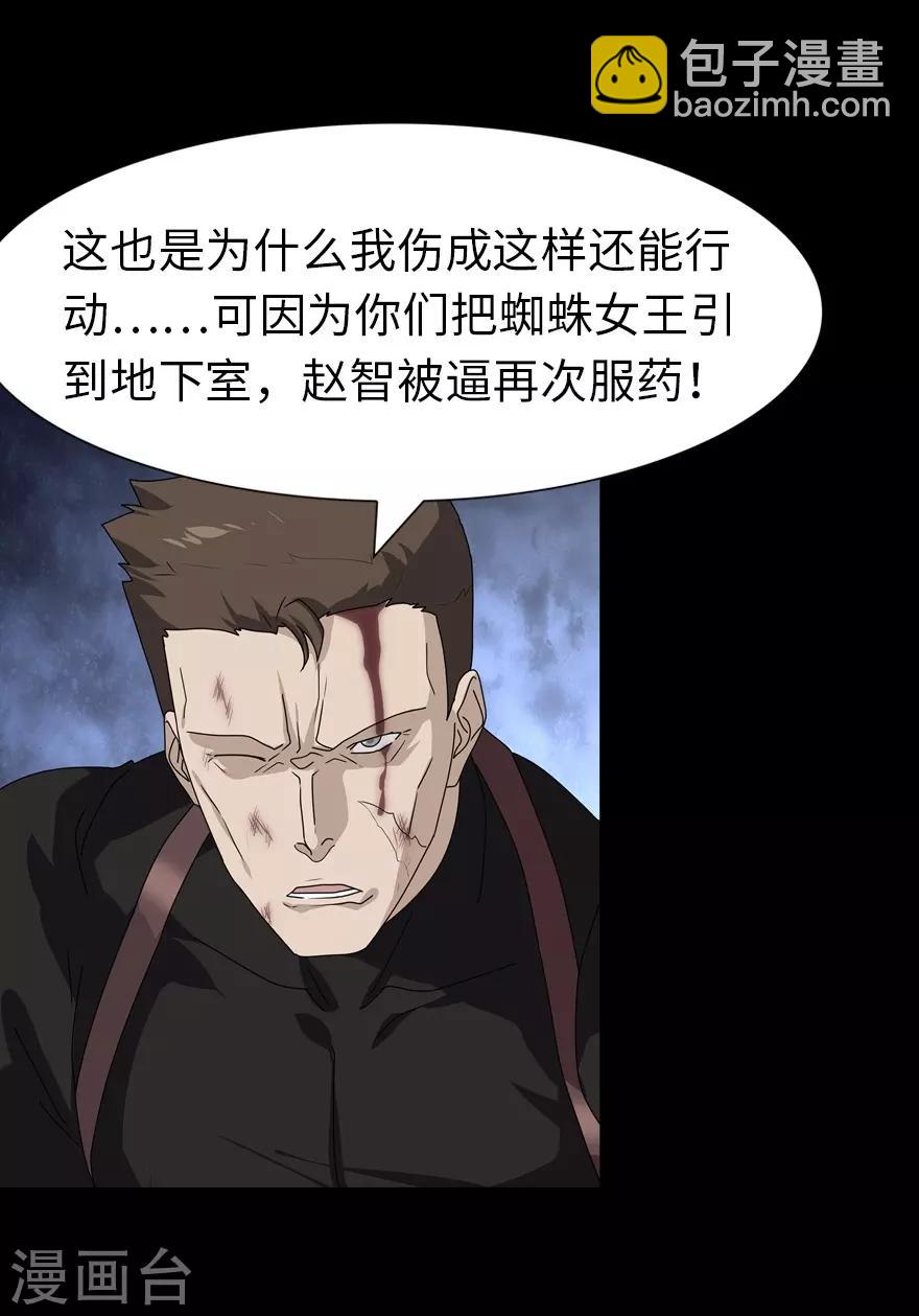 第139话(1/2)-第143话