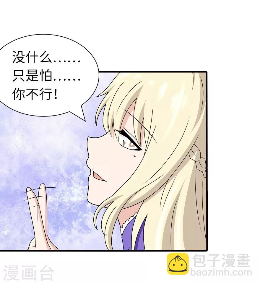 第141话(1/2)-第145话