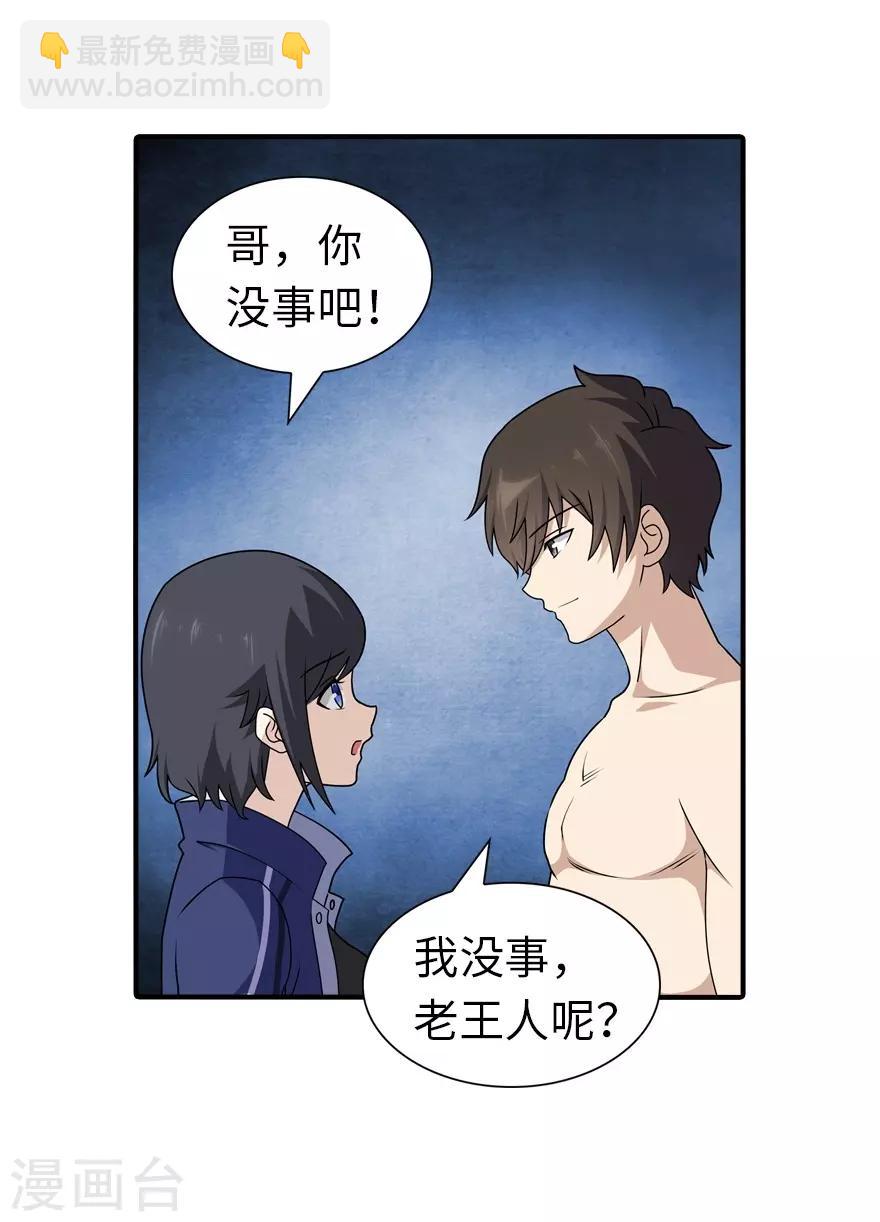 第141话(1/2)-第145话