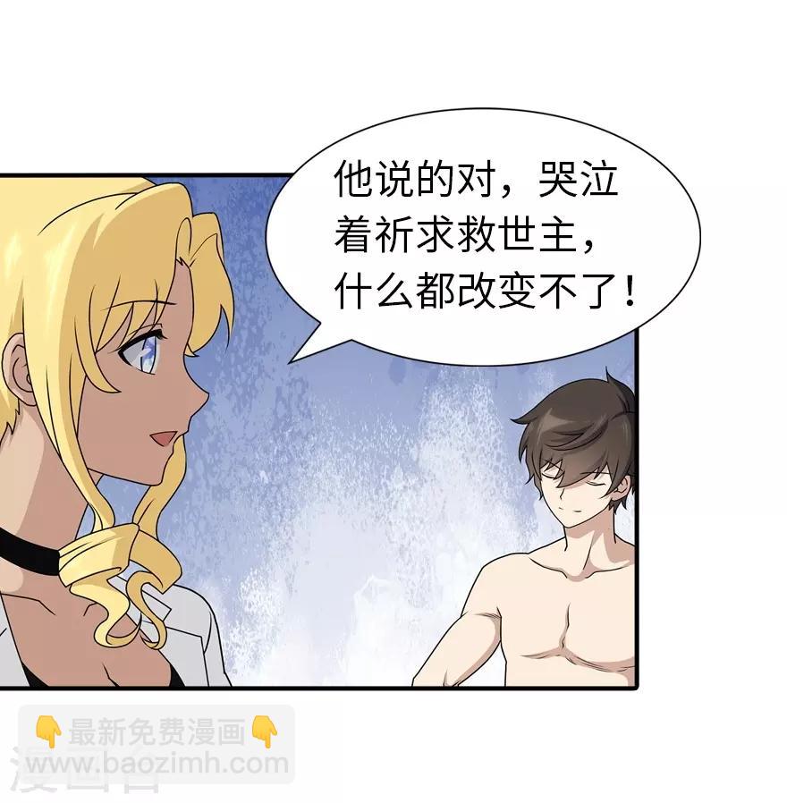 第141话(1/2)-第145话