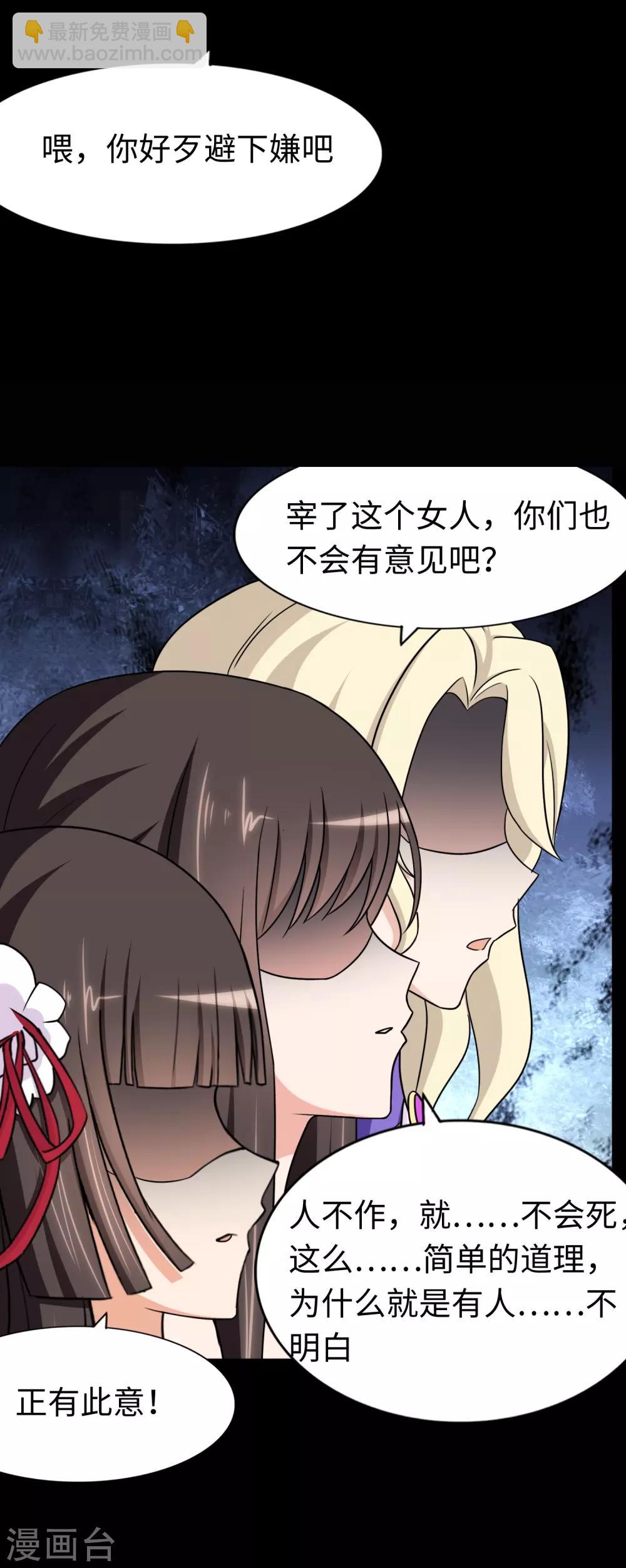 第167话(1/2)-第171话