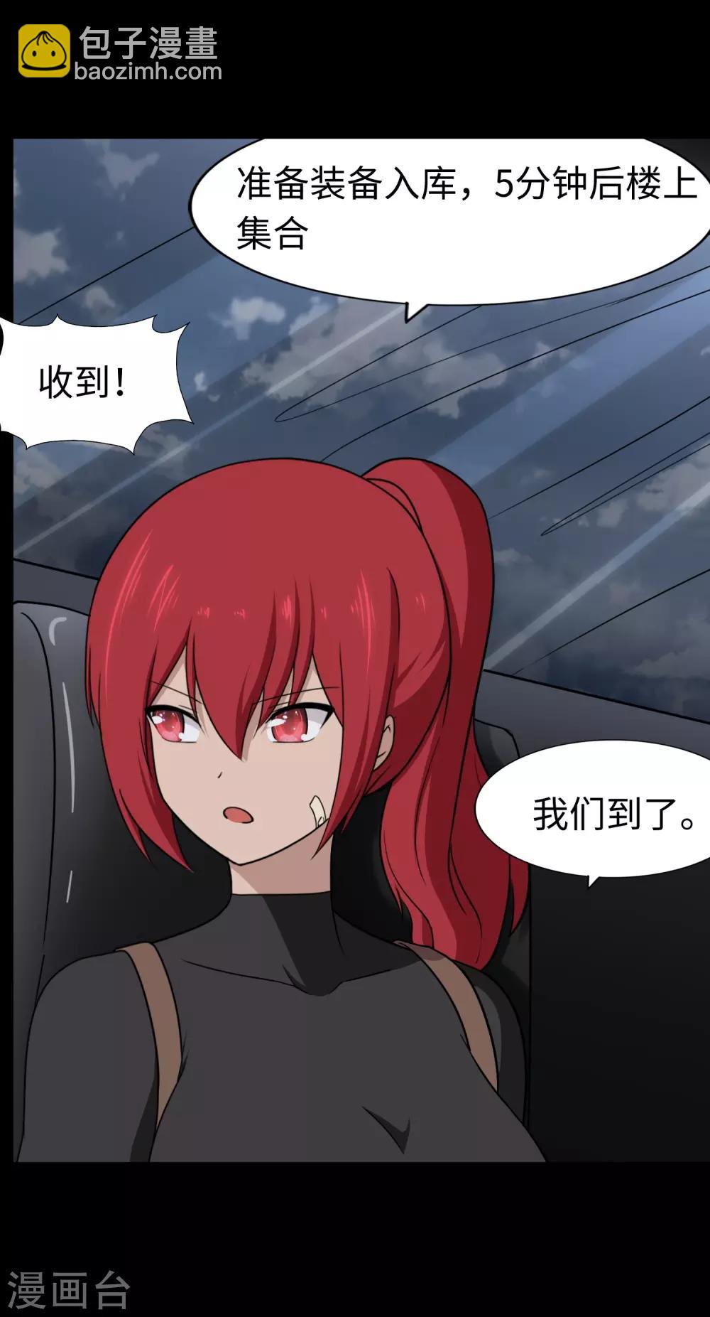 第167话(1/2)-第171话