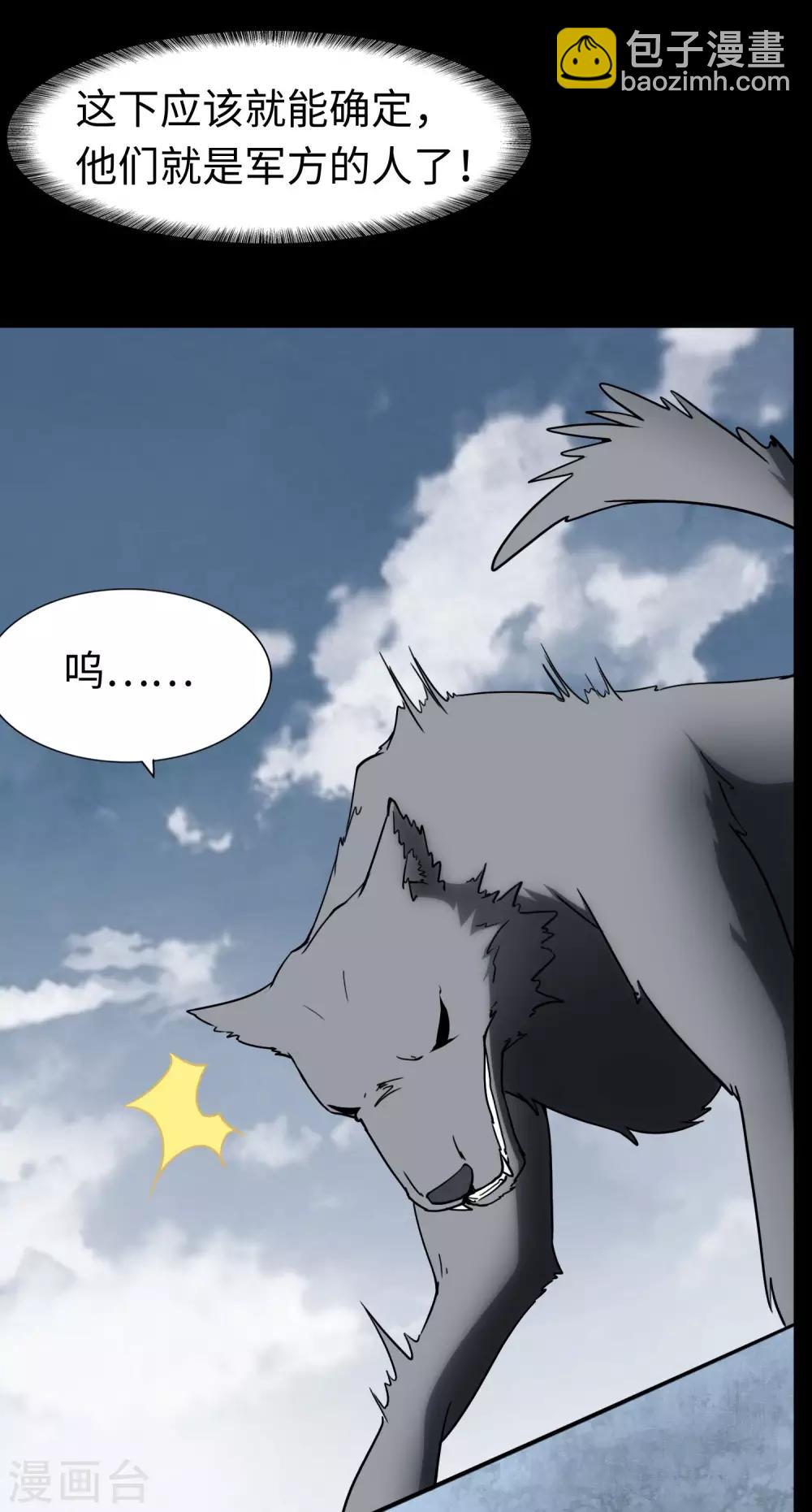 第167话(1/2)-第171话