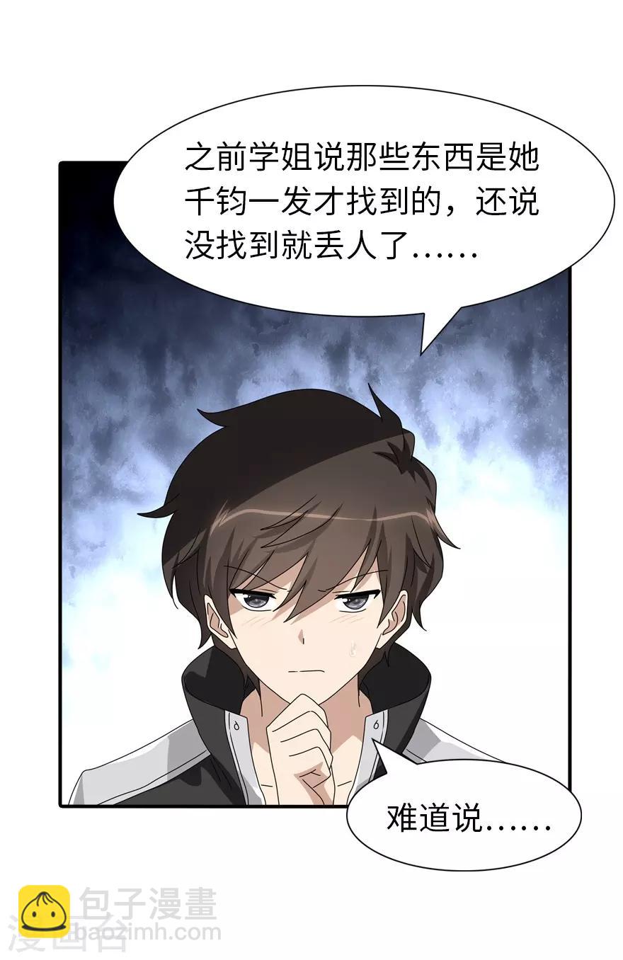 第171话-第175话