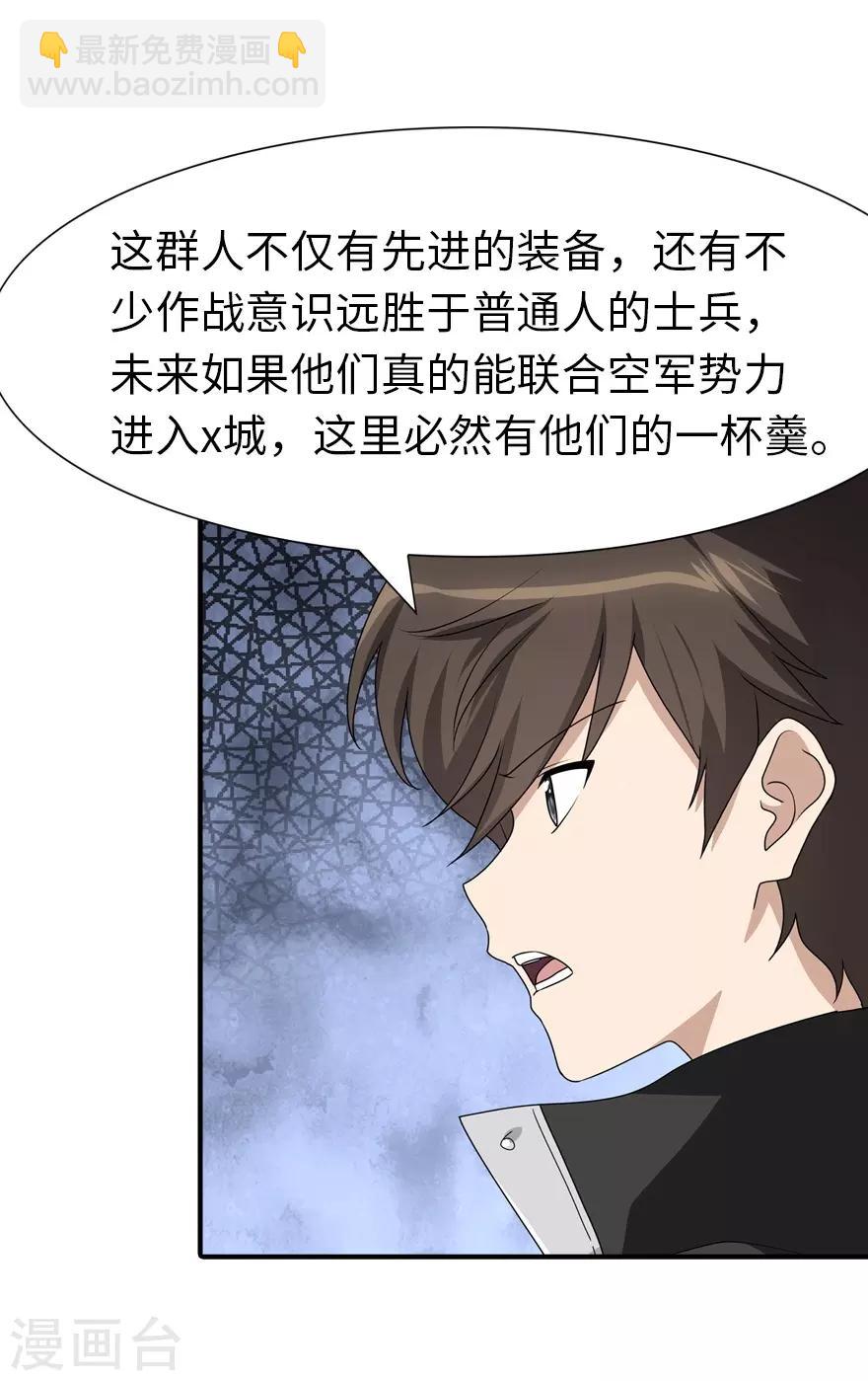 第173话(1/2)-第177话