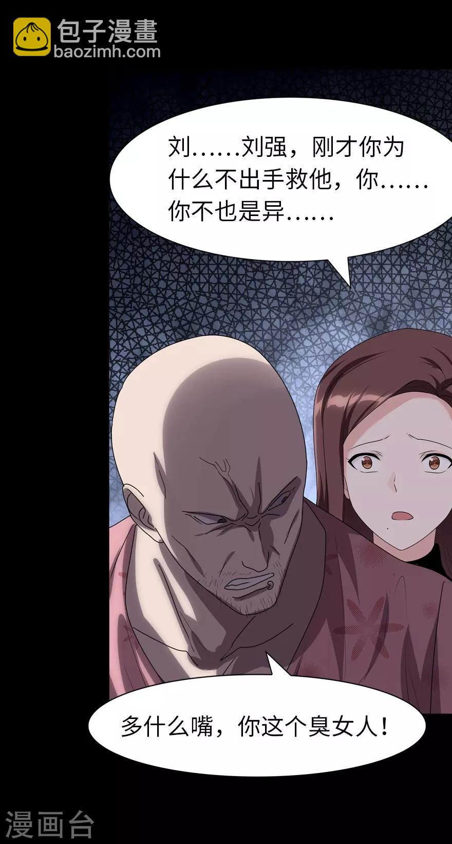 第173话(1/2)-第177话