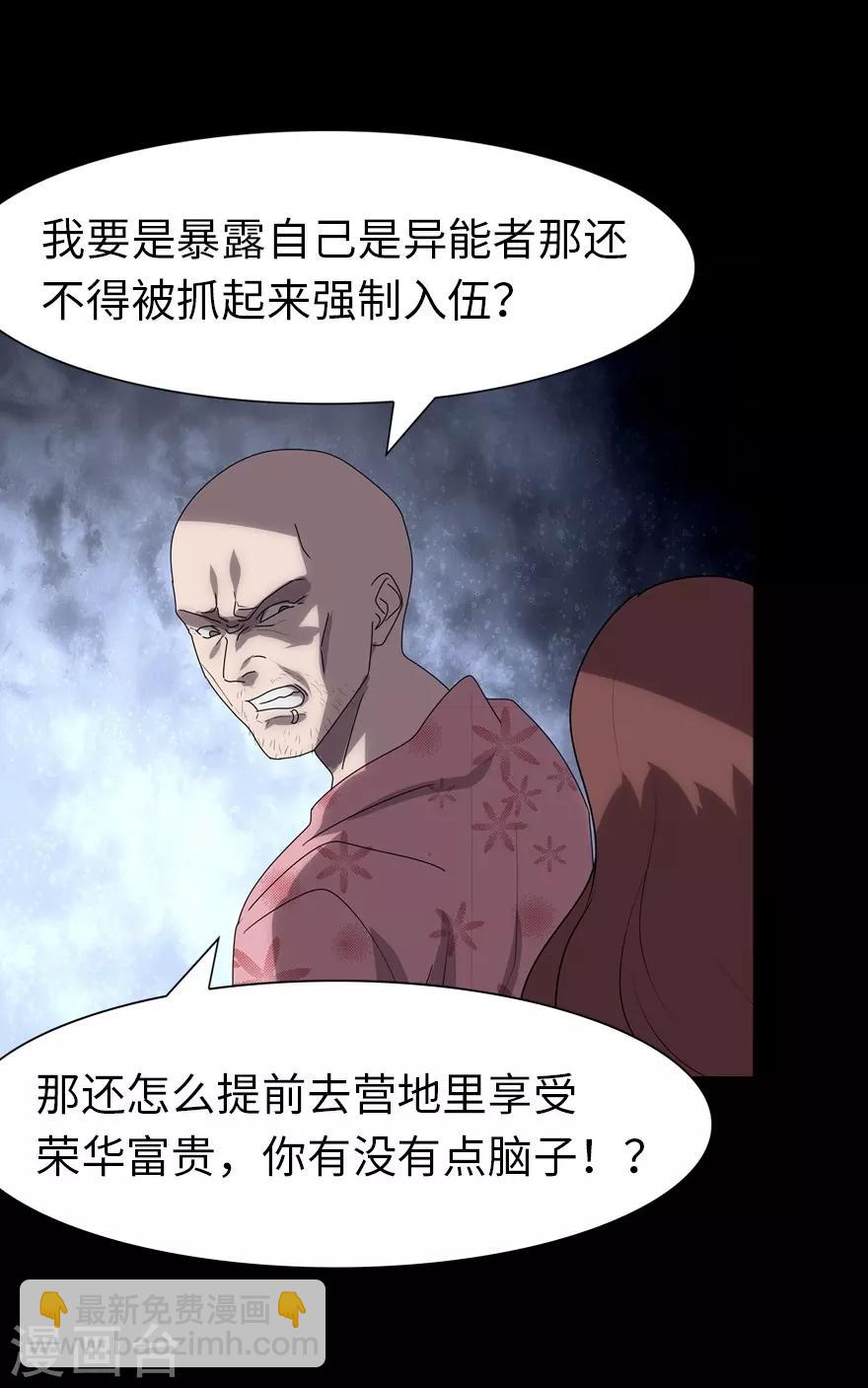 第173话(1/2)-第177话