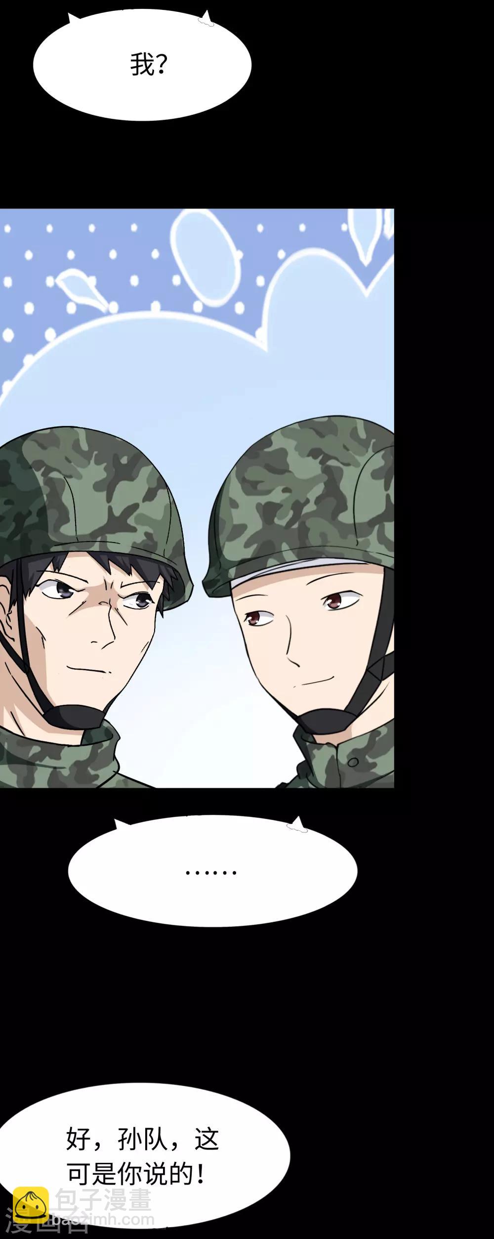 第179话(1/2)-第183话