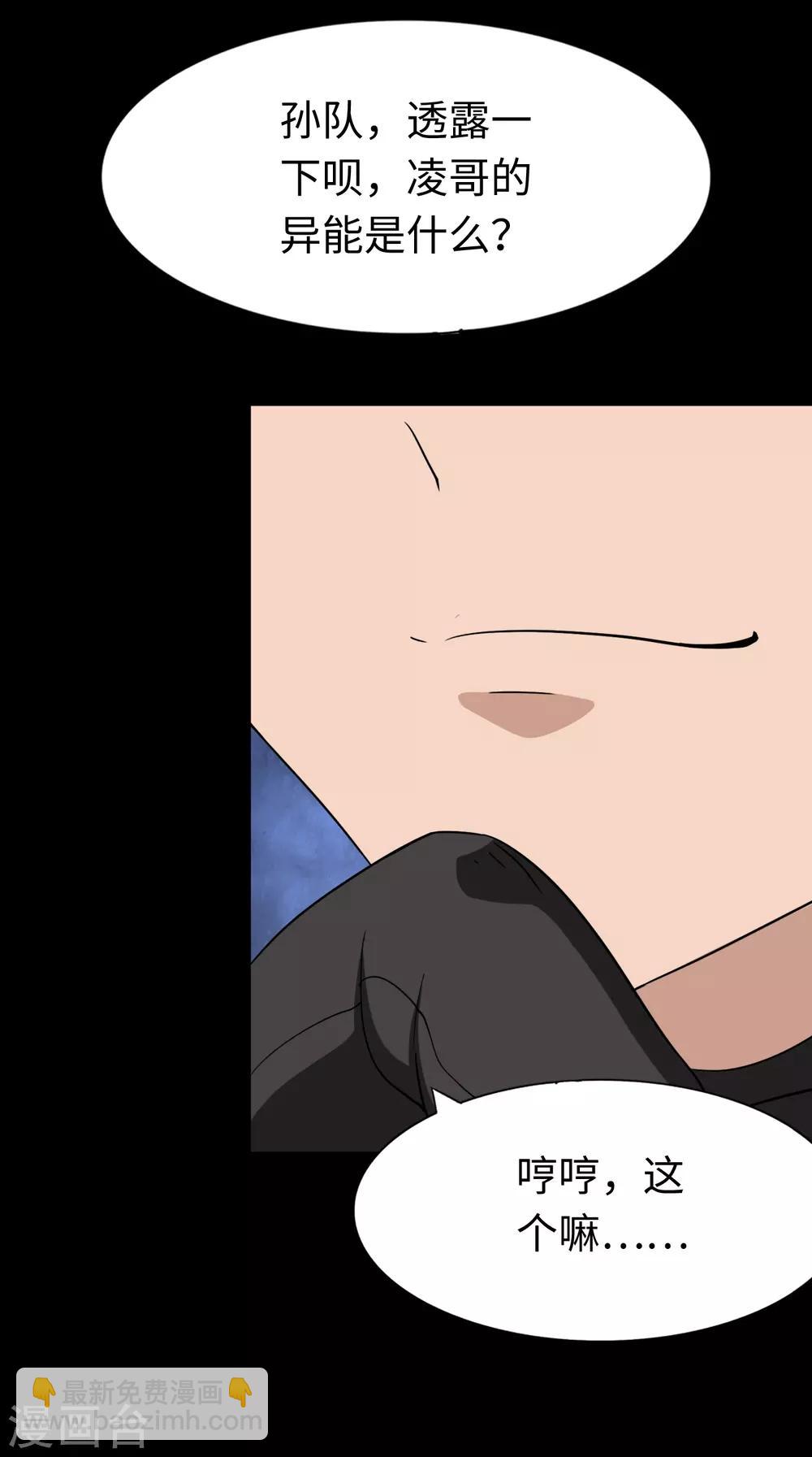 第179话(1/2)-第183话