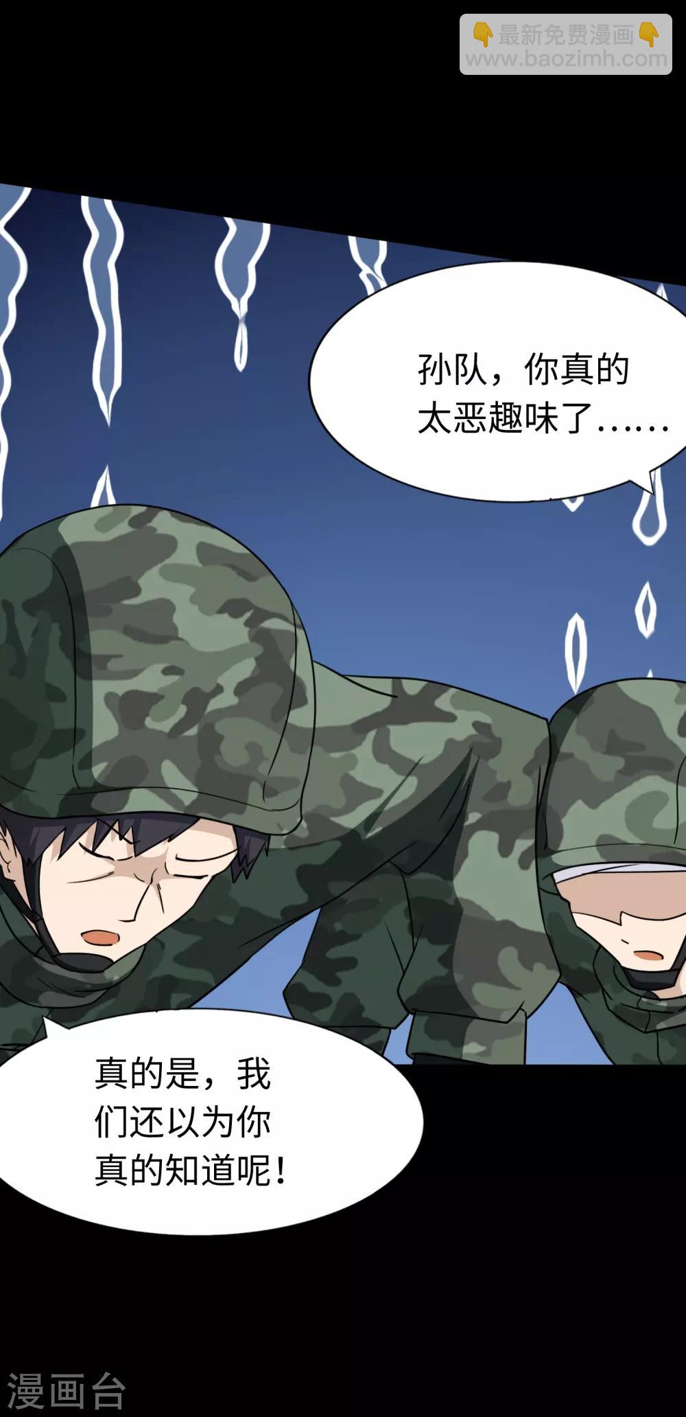 第179话(1/2)-第183话