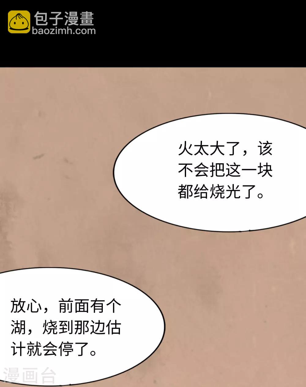 第179话(1/2)-第183话