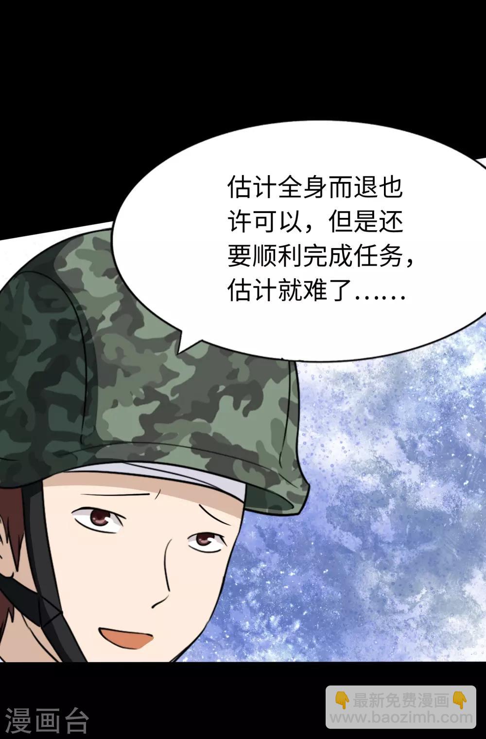 第179话(1/2)-第183话