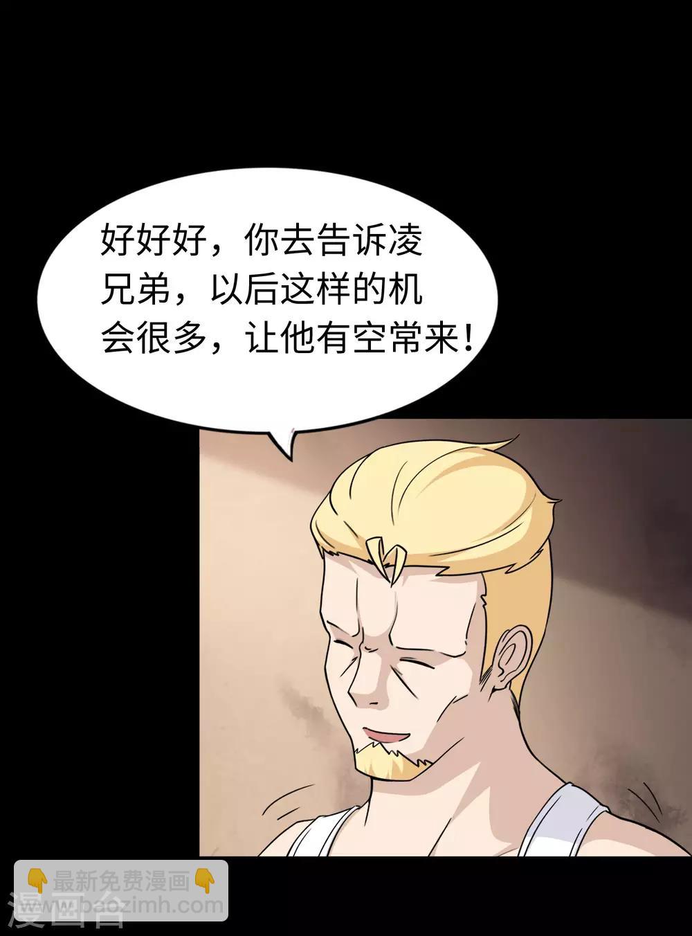 第181话(1/2)-第185话