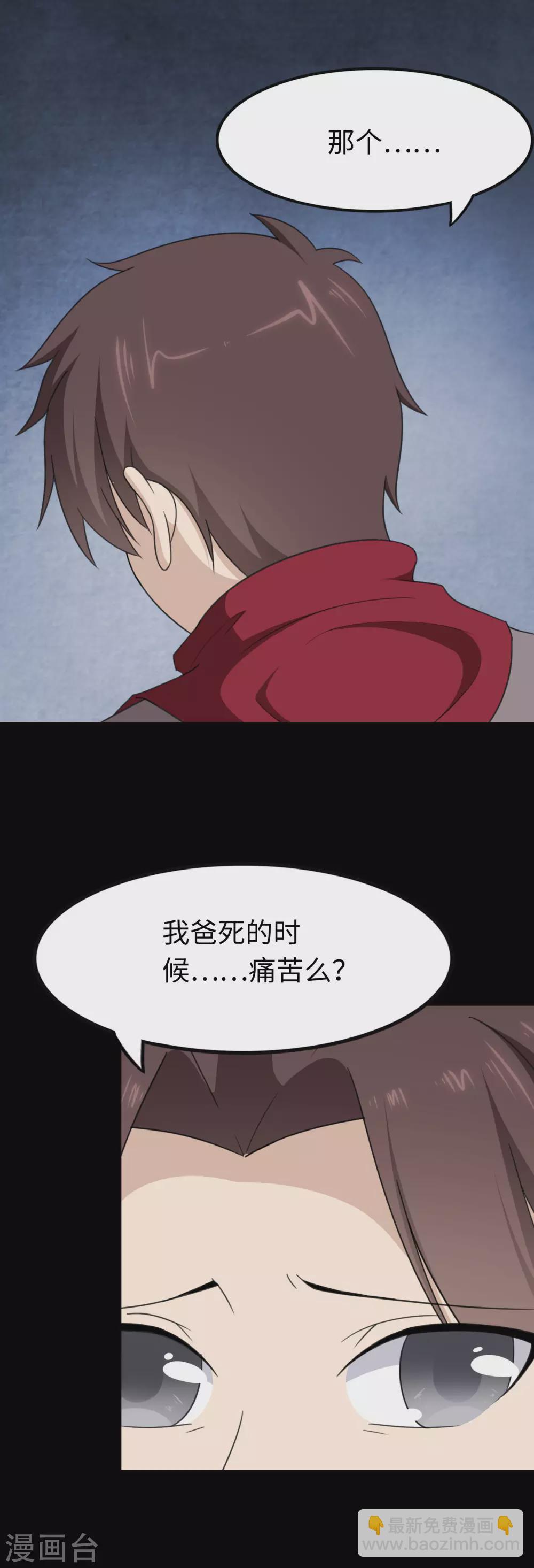 第191话(1/2)-第195话