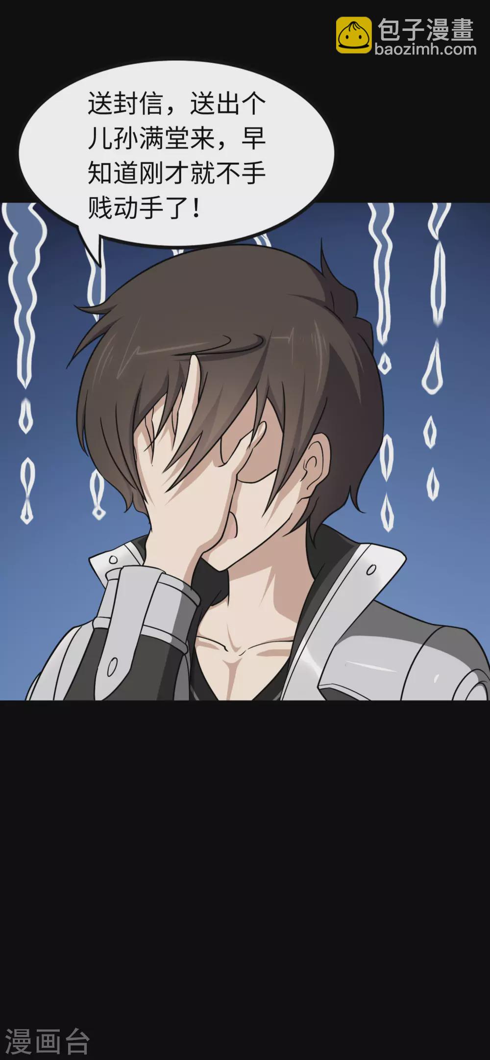 第191话(1/2)-第195话