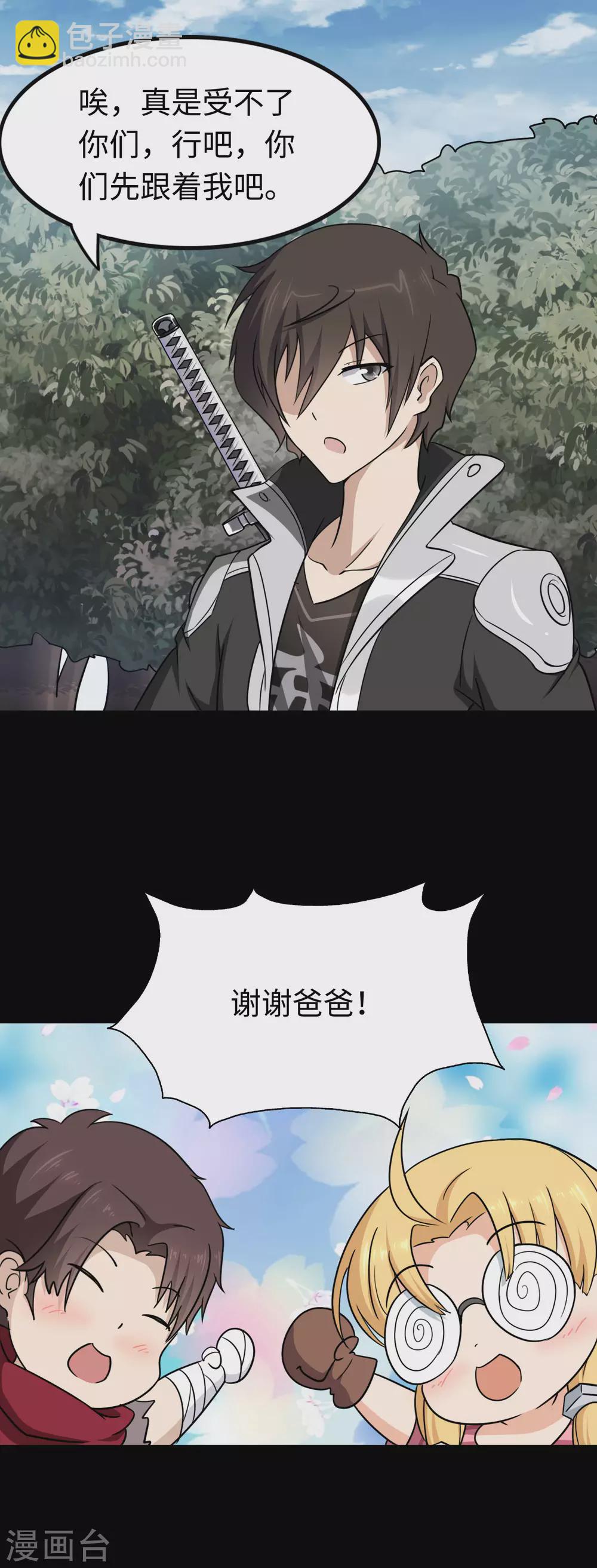 第191话(1/2)-第195话
