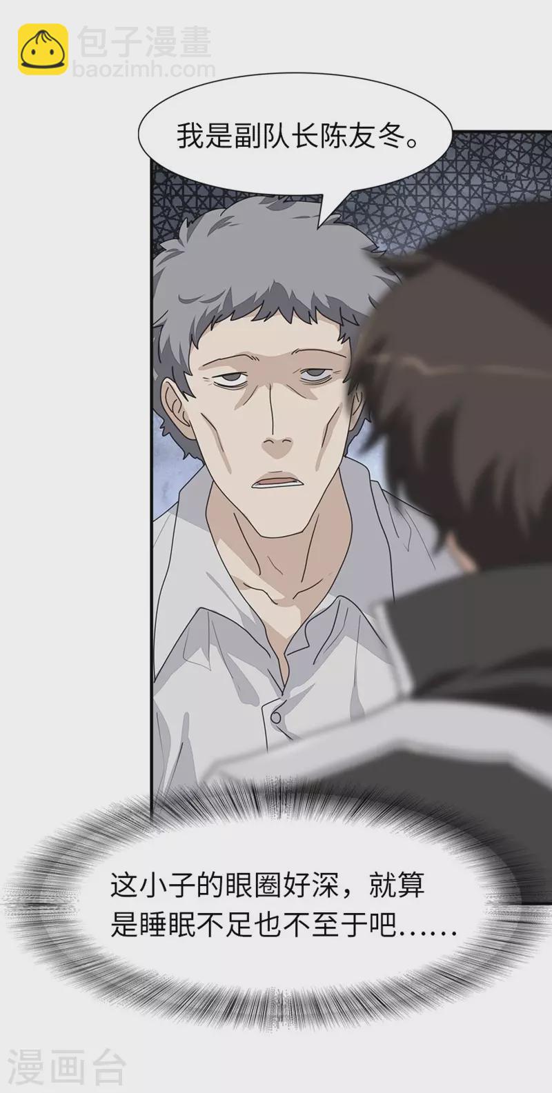 第193话-第197话
