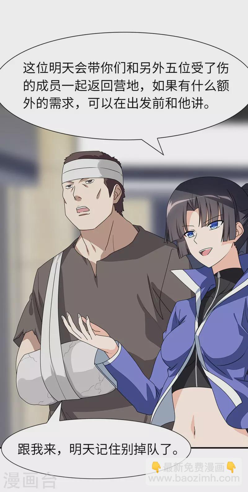 第193话-第197话