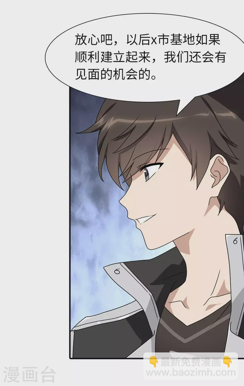 第193话-第197话