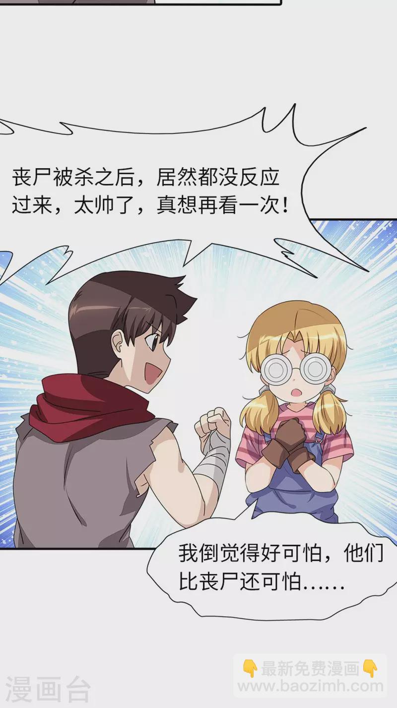 第193话-第197话