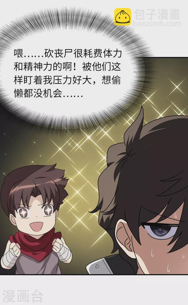 第193话-第197话