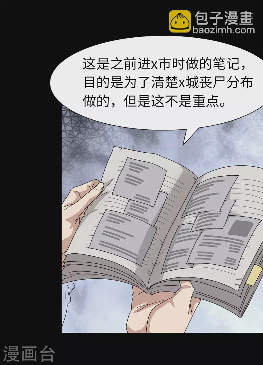 第195话-第199话