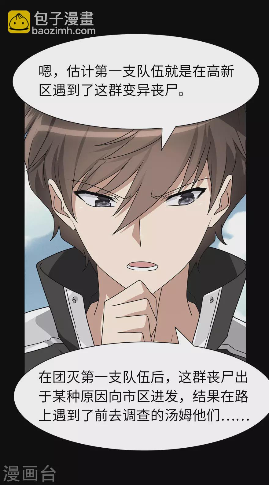 第195话-第199话