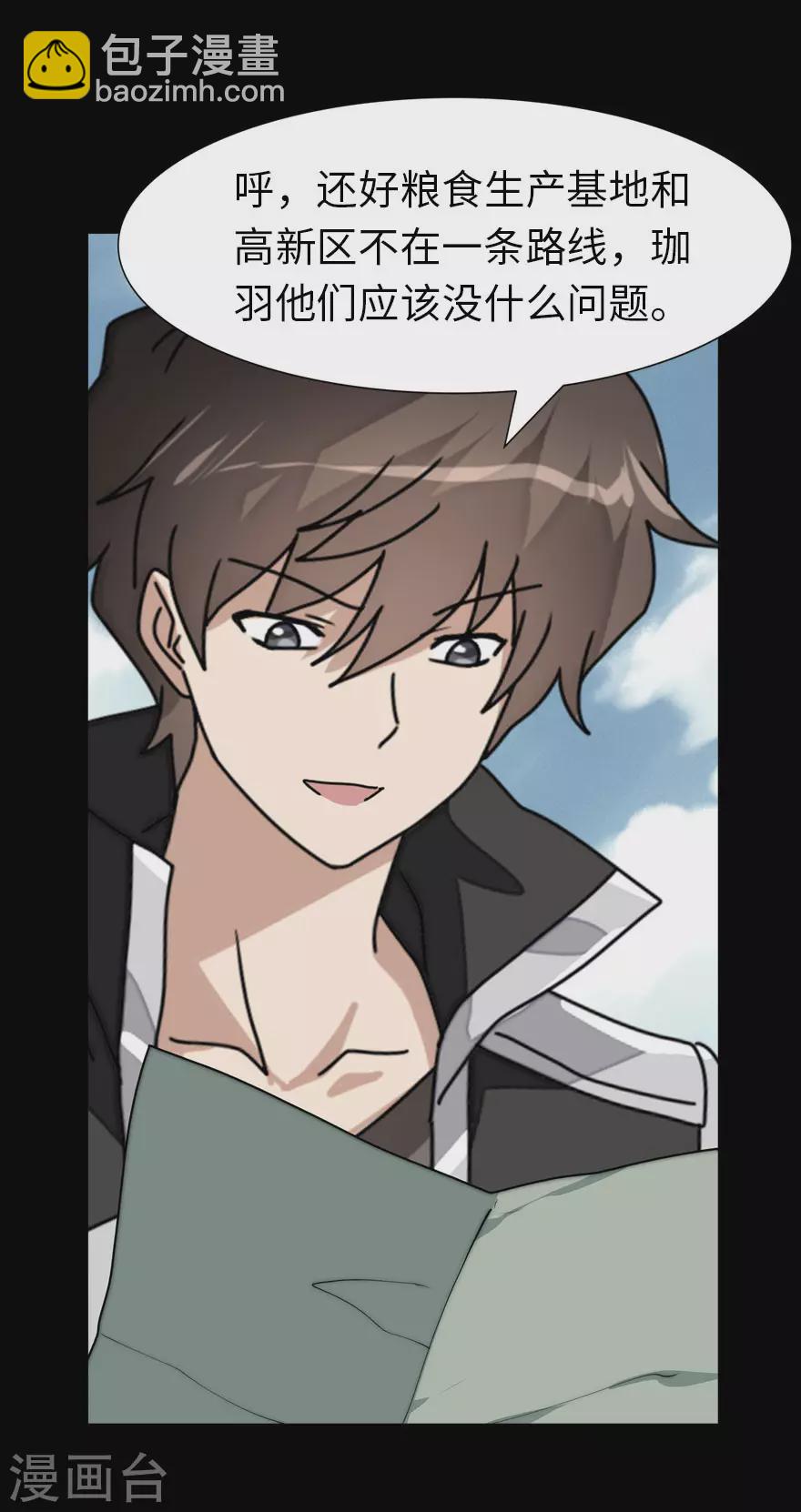 第195话-第199话