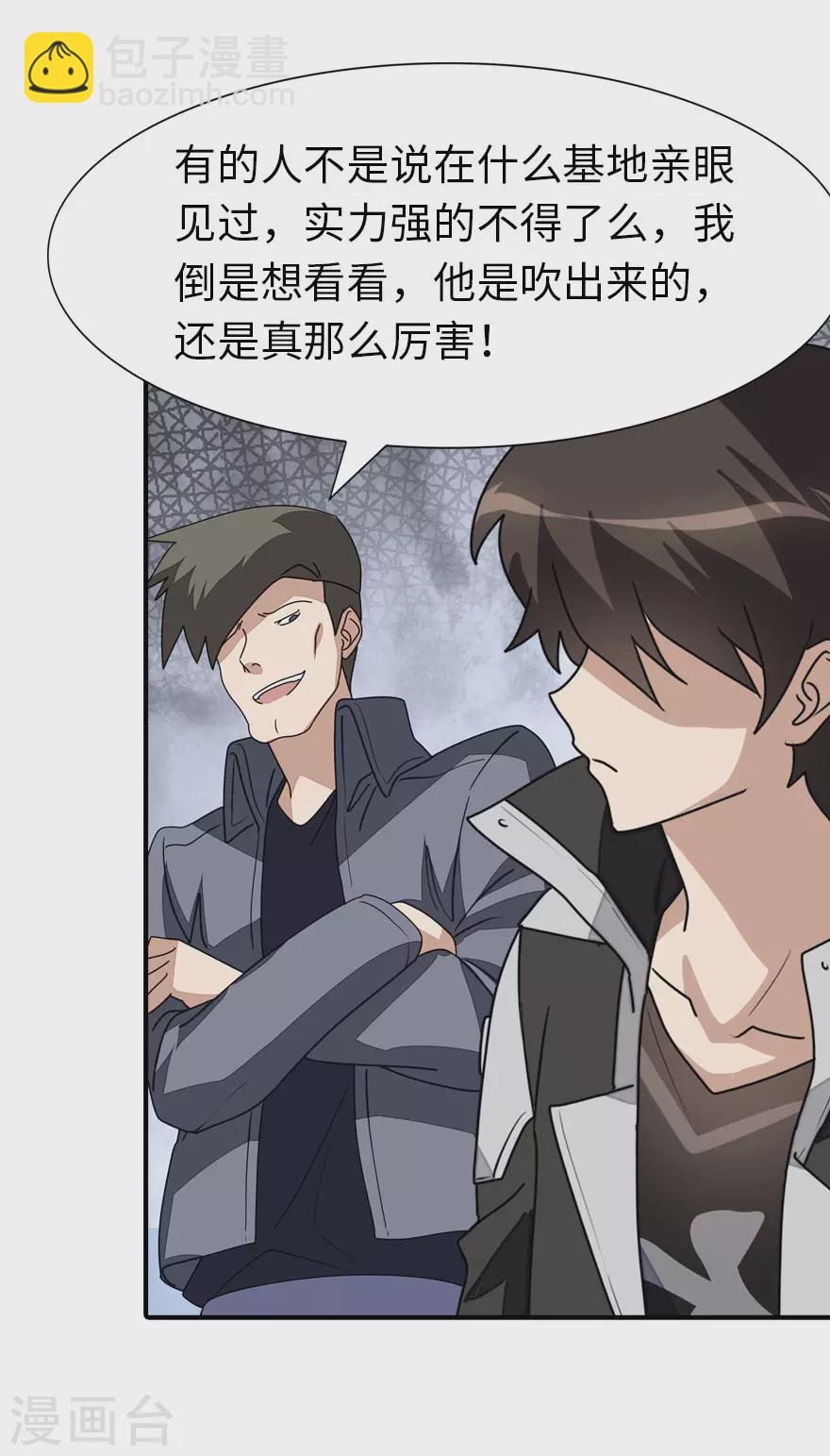 第195话-第199话