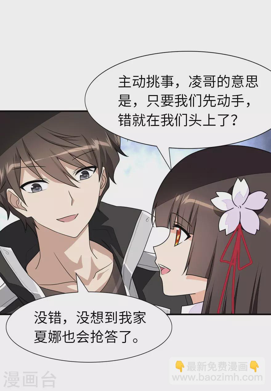 第195话-第199话