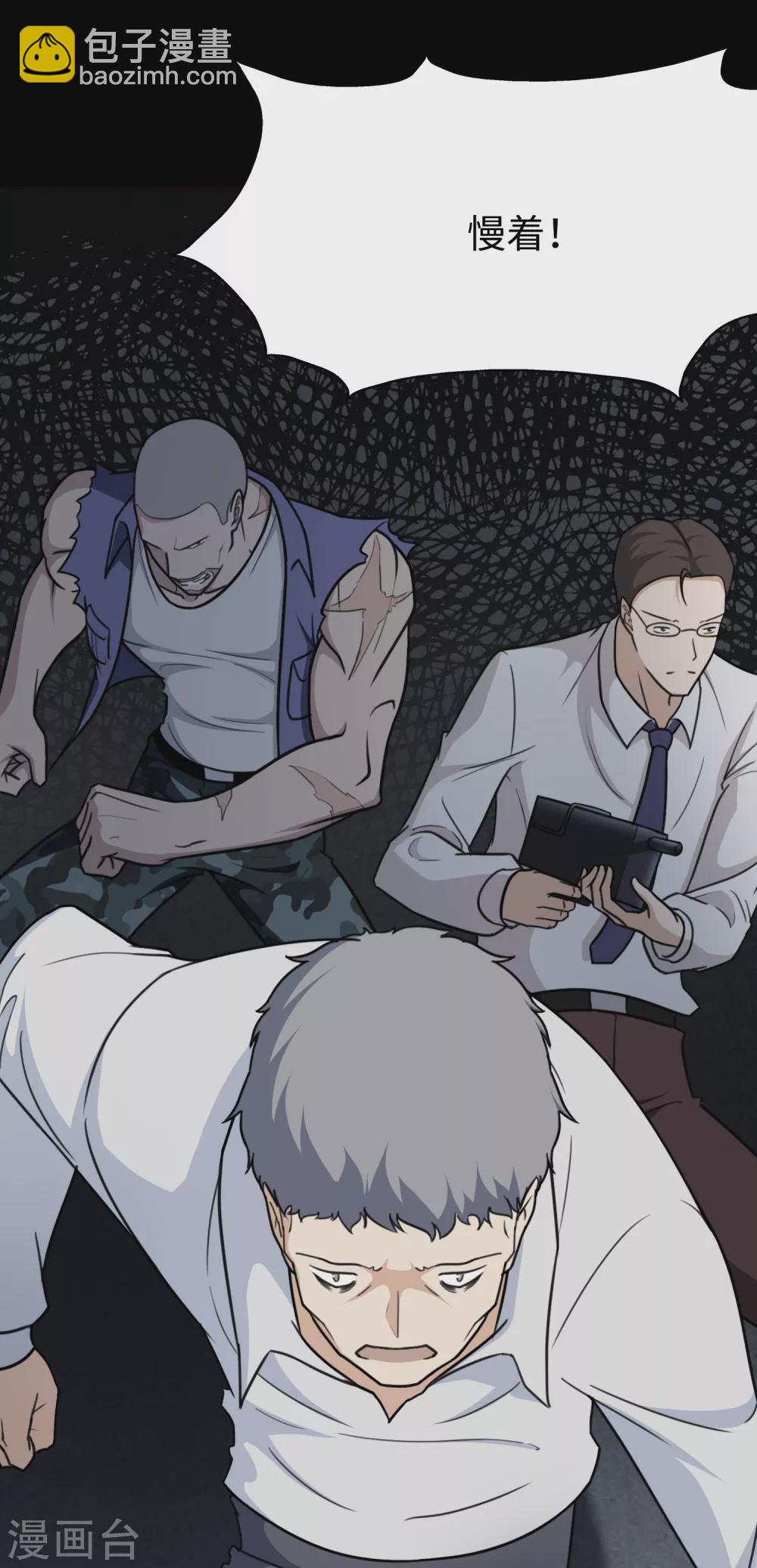 第197话(1/2)-第201话
