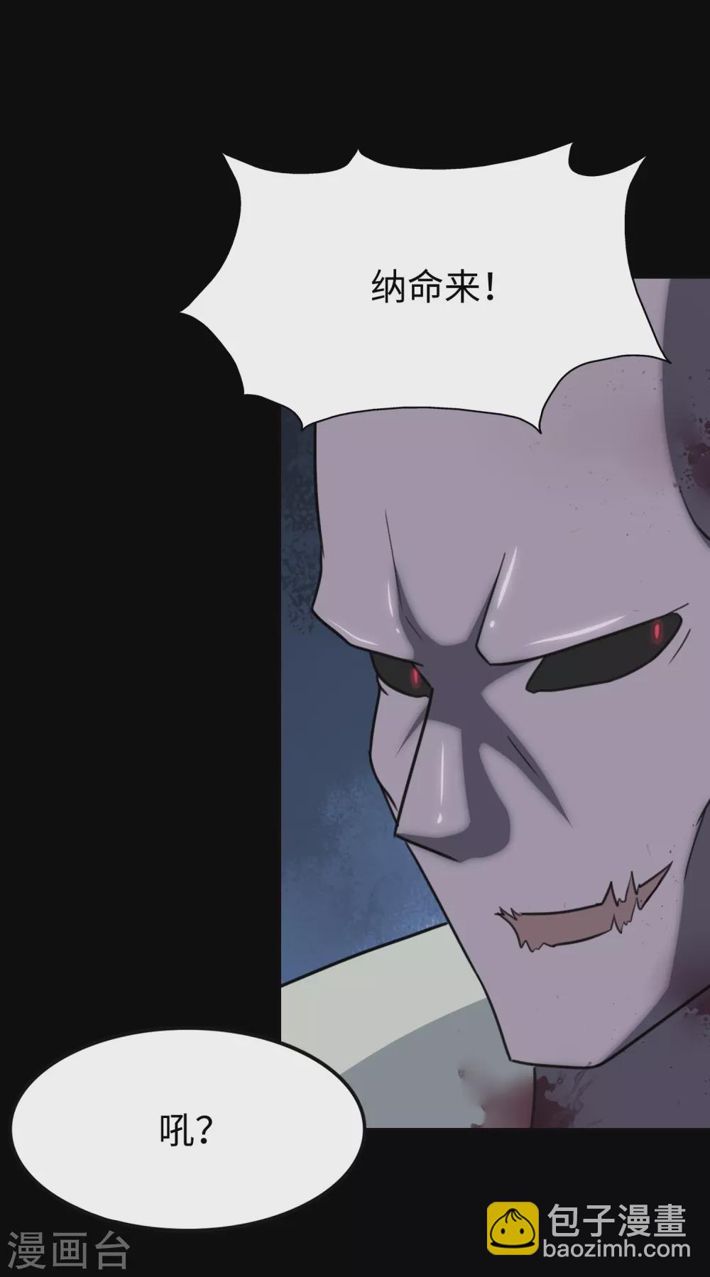 第197话(1/2)-第201话