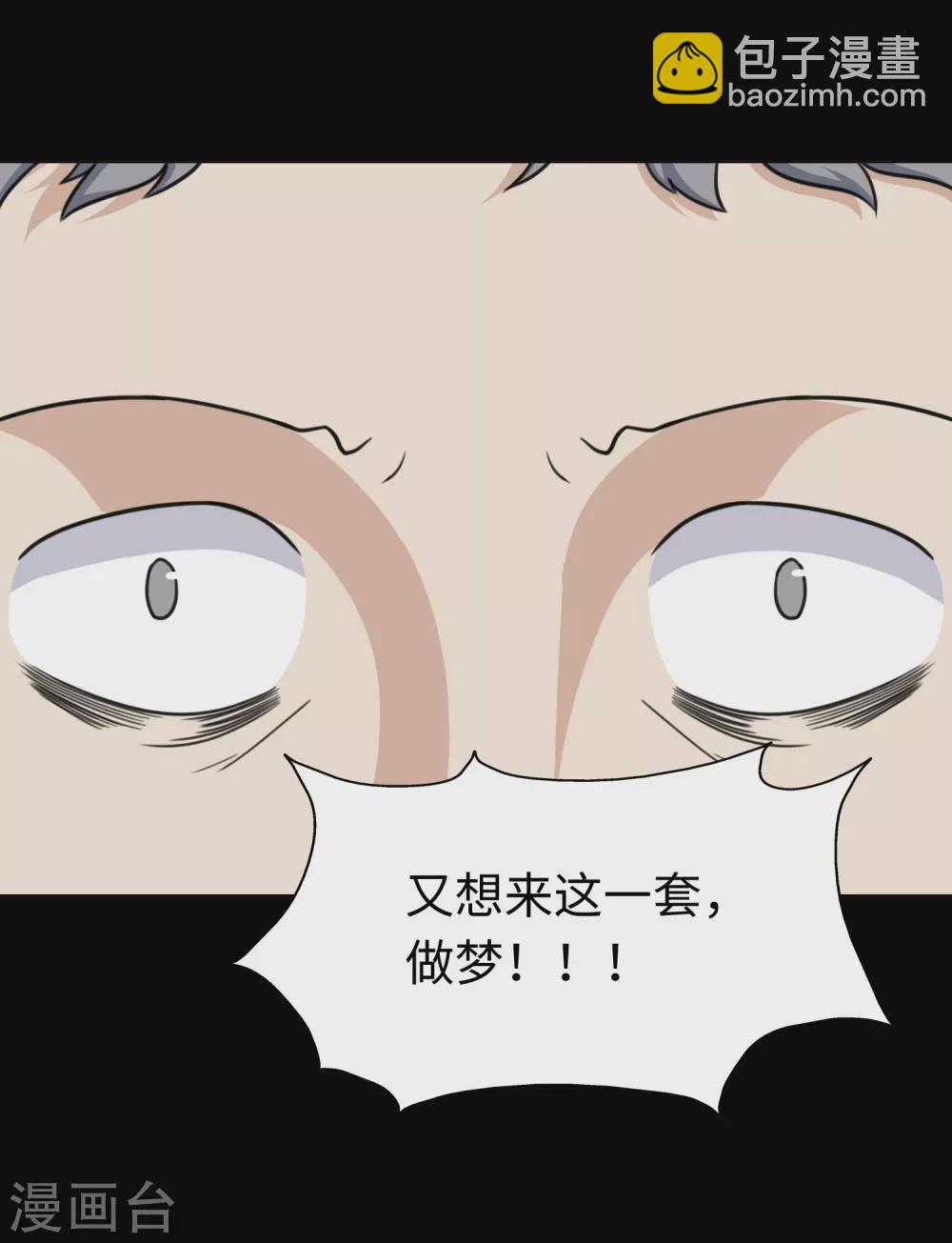 第197话(1/2)-第201话
