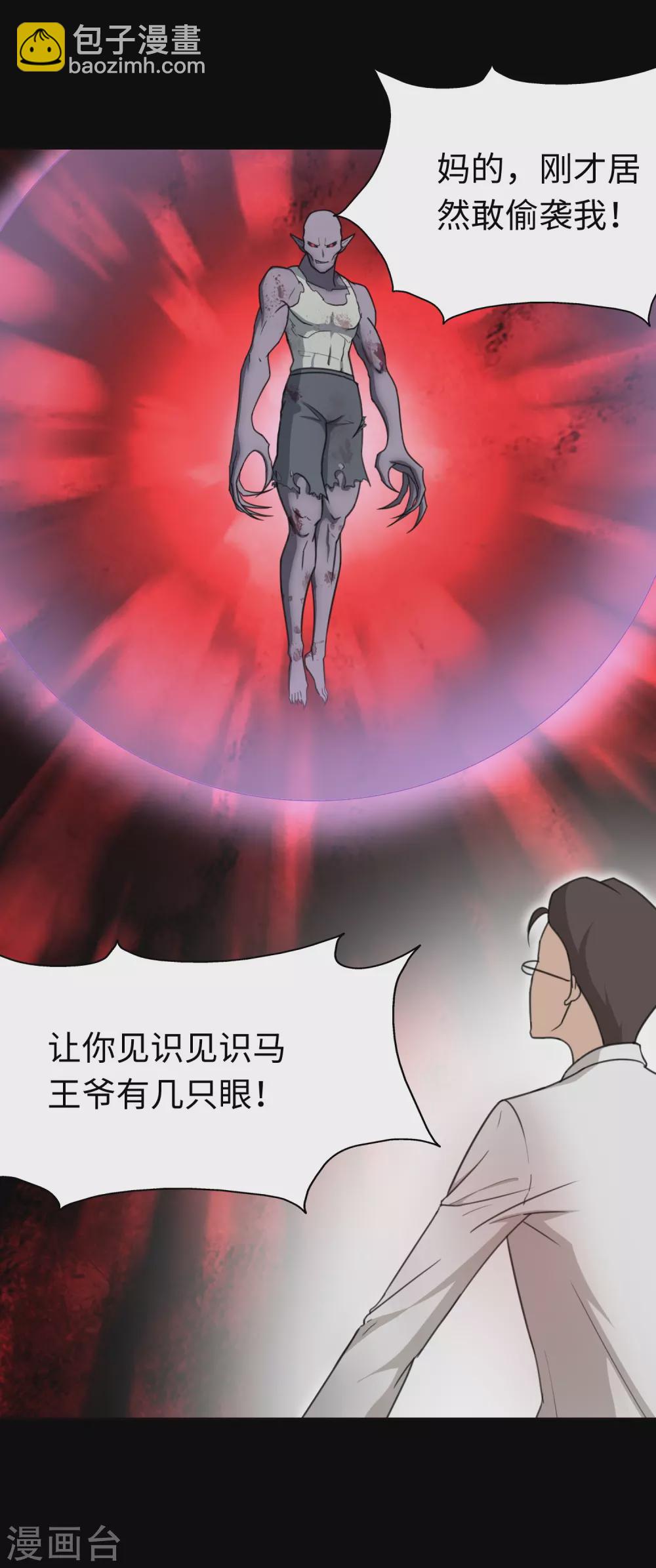 第197话(1/2)-第201话