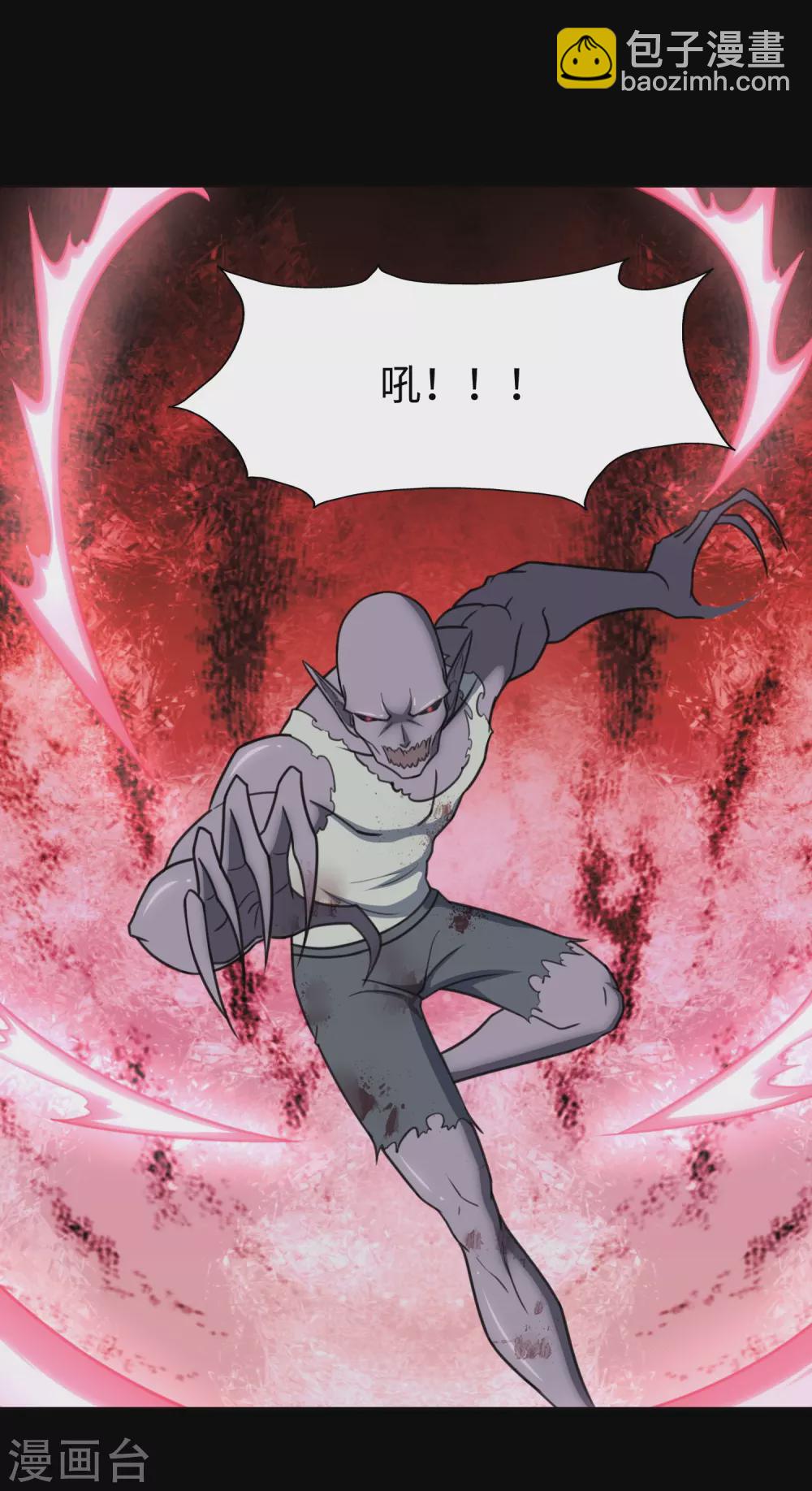 第197话(1/2)-第201话