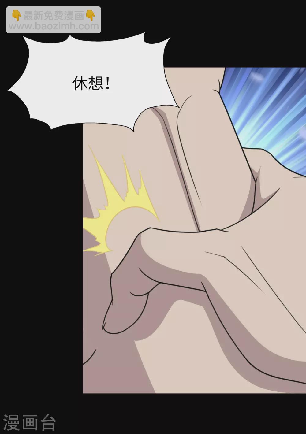 第197话(1/2)-第201话