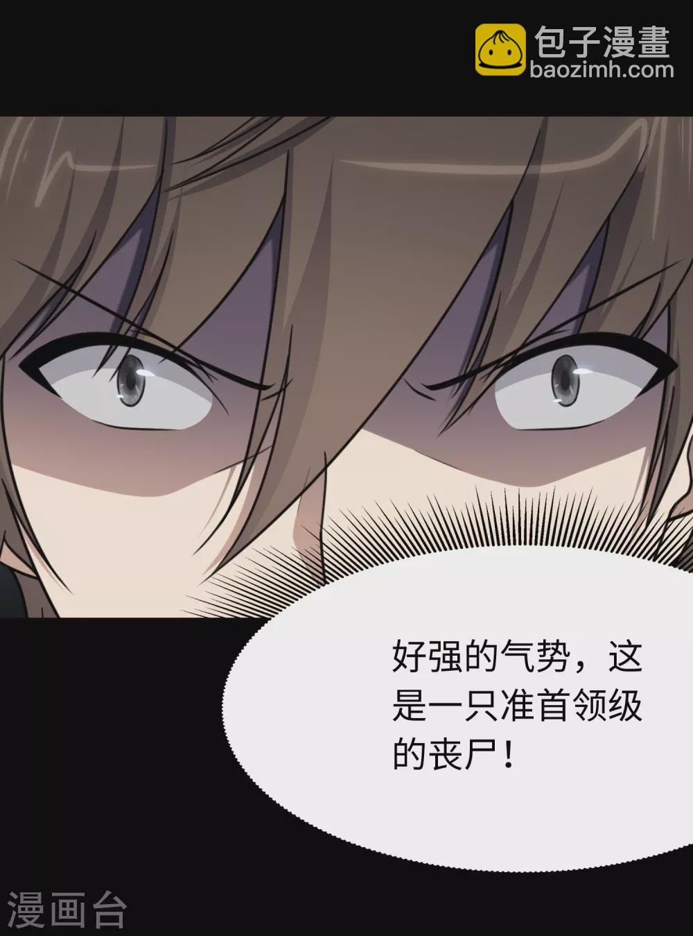 第197话(1/2)-第201话