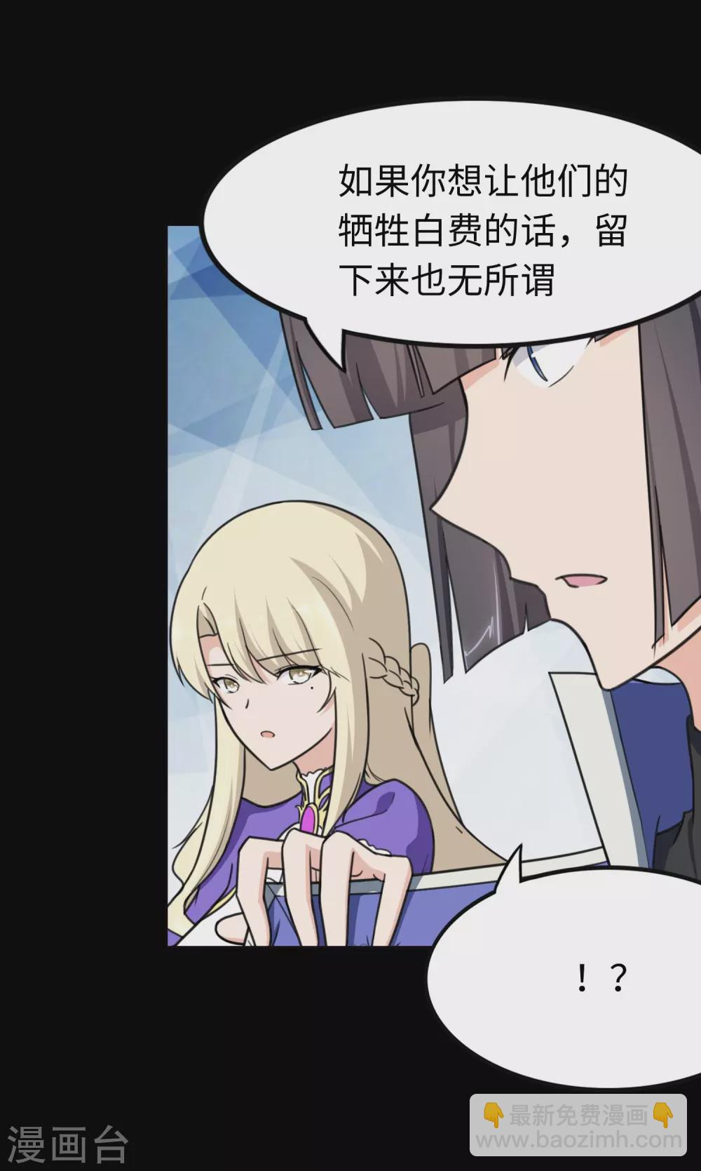 第197话(1/2)-第201话