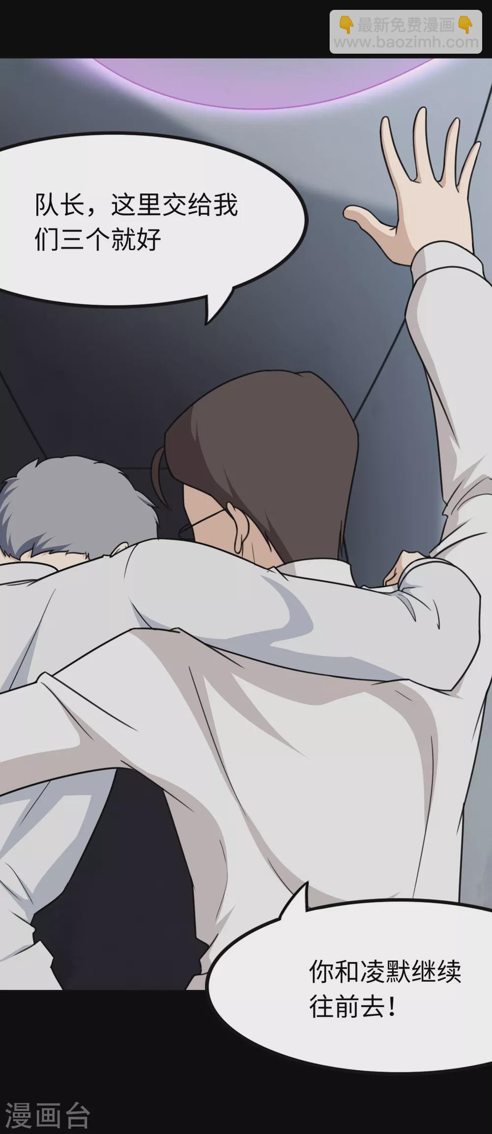 第197话(1/2)-第201话
