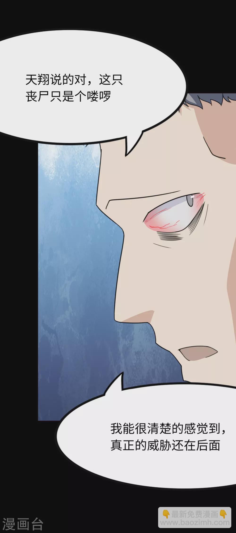 第197话(1/2)-第201话